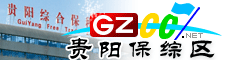 貴陽綜保區(qū)導(dǎo)航
