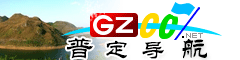 普定導(dǎo)航