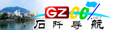 石阡導(dǎo)航