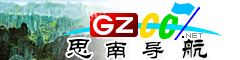 思南導(dǎo)航
