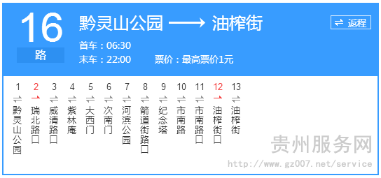 貴陽(yáng)公交16路路線示意圖