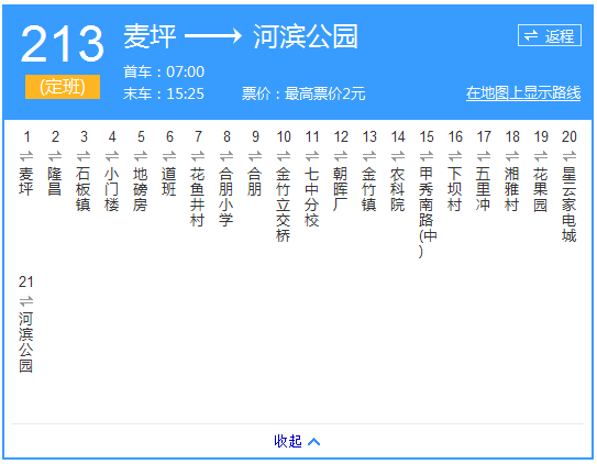 貴陽公交213路路線示意圖