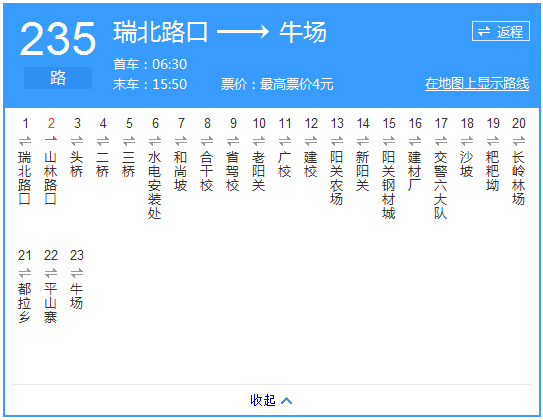 貴陽(yáng)公交235路路線(xiàn)示意圖