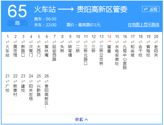 貴陽(yáng)公交65路路線示意圖