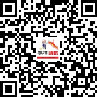 桐梓消防的微信公眾號二維碼 桐梓消防的微信公眾號二維碼